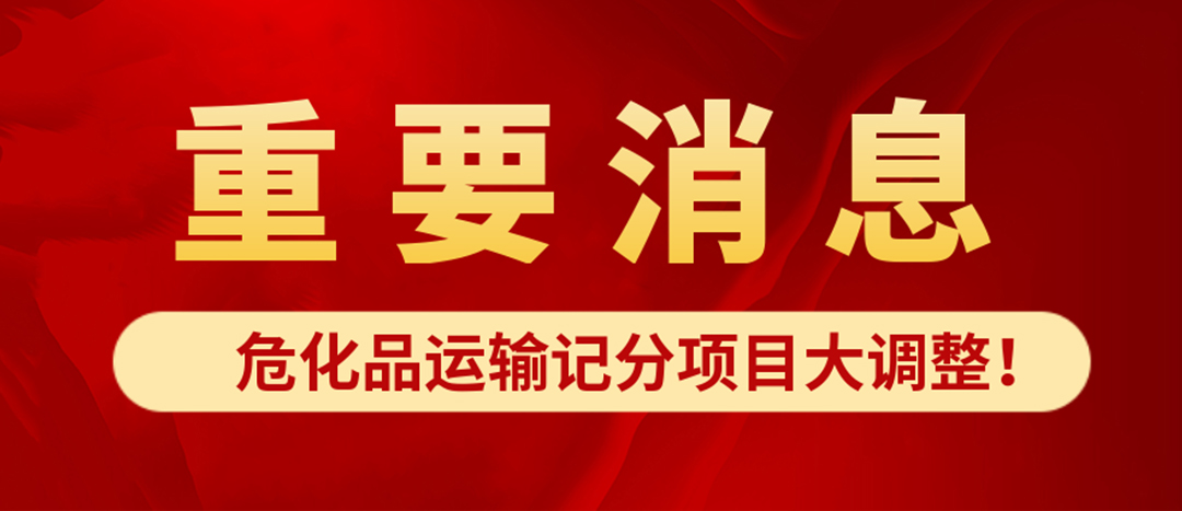 <strong>?；愤\輸記分項目大調整！4月1日起新規正式施行?</strong>