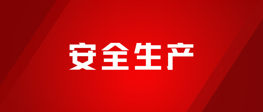 實戰淬煉，安全為先，海龍化工開展人員觸電、化學品灼傷、受限空間及滅火器實操演練