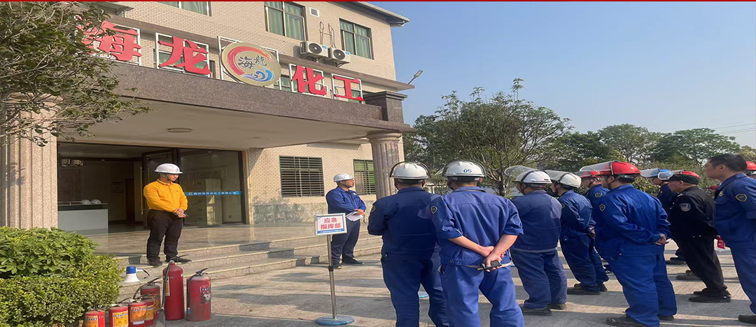 以“演”筑防，海龍化工開展應急演練